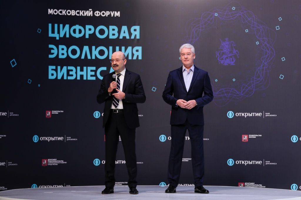 Форум цифровая эволюция бизнеса