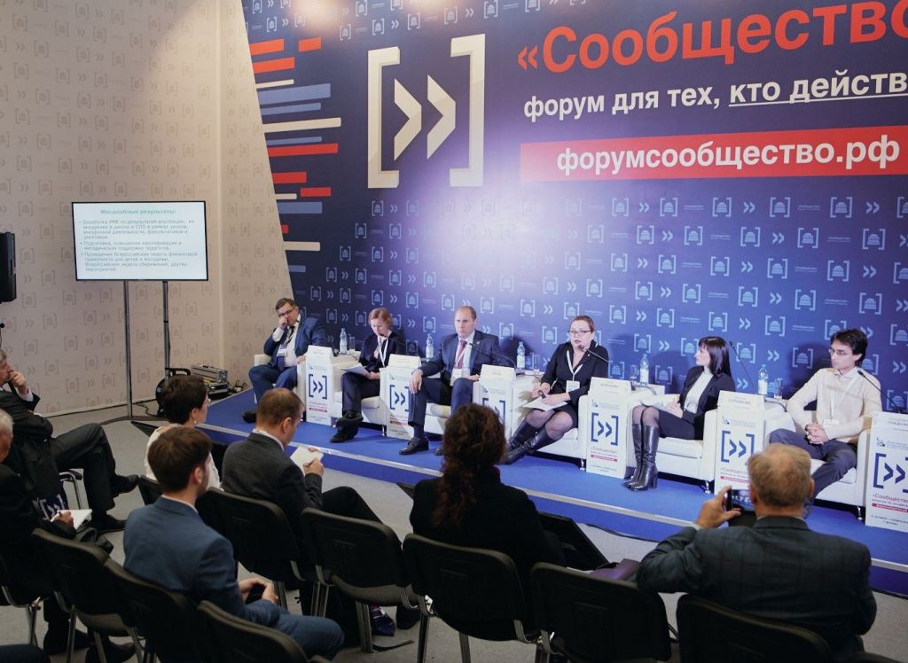 НАФИ на Форуме Общественной Палаты «Сообщество»