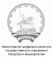 Министерство цифрового развития государственного управления РБ