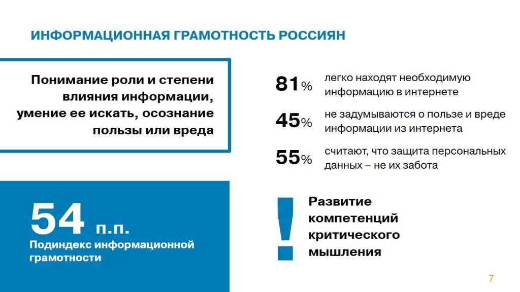 Слайд7.JPG