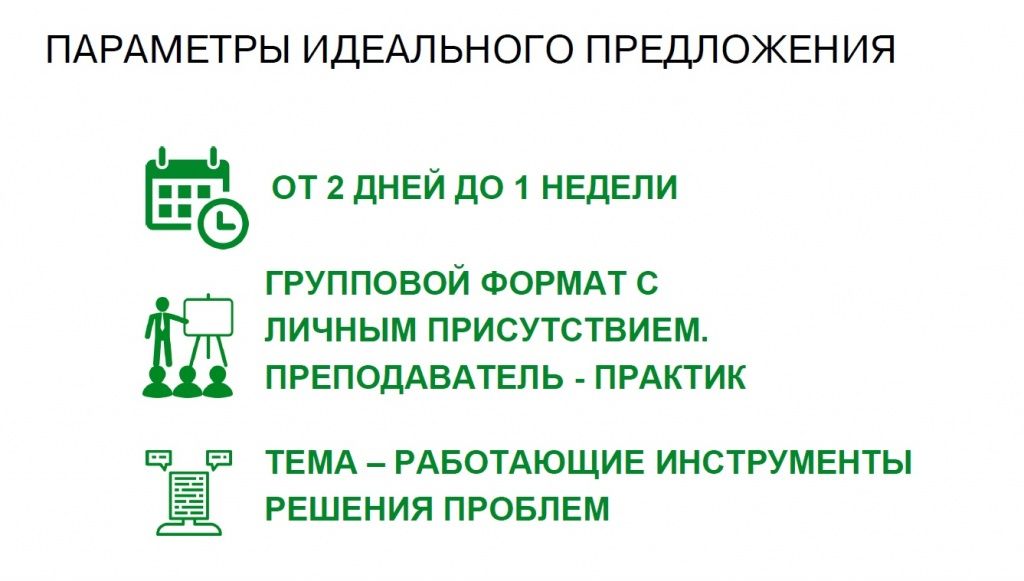 НАФИ. Идеальное предложение по бизнес-обучению для предпринимателей.jpg