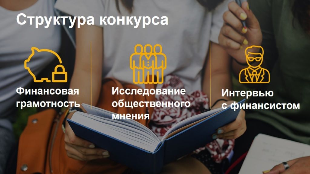 Итоги межрегионального конкурса на лучшее интервью 2.jpg