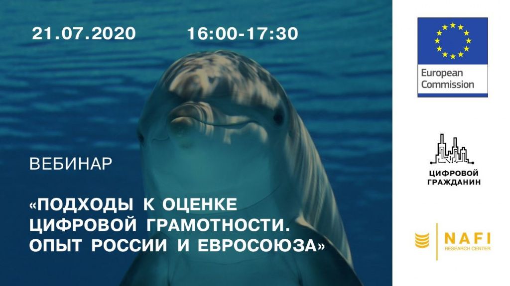 Приглашение на вебинар 21 июля 2020