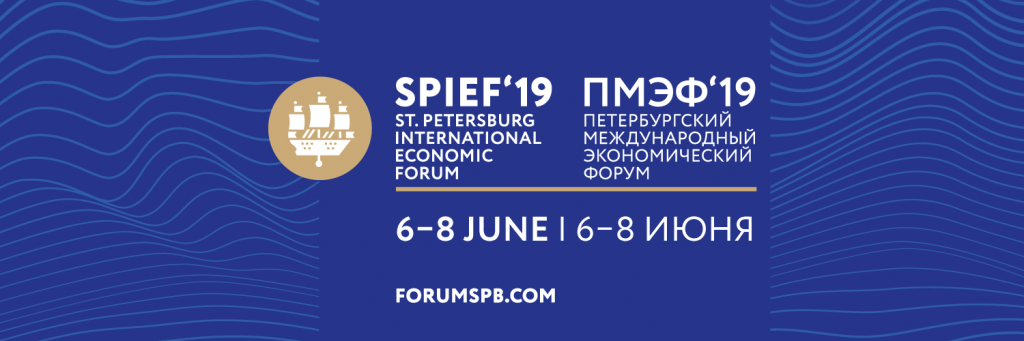 НАФИ на ПМЭФ-2019