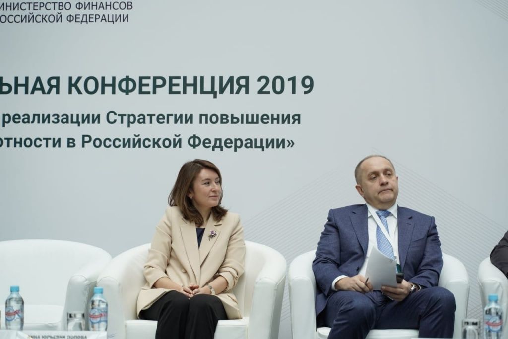 Исследование НАФИ представлено на конференции "Участие регионов в реализации стратегии повышения финансовой грамотности в Российской Федерации"