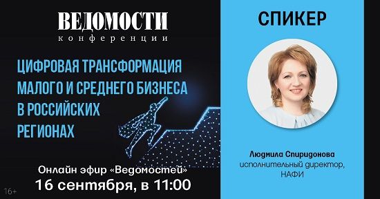 НАФИ ЦТ Спиридонова_550.jpg