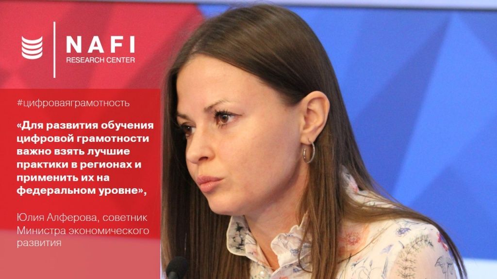 Алферова.jpg