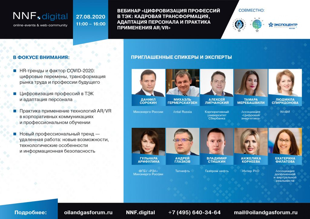 Digitalization of professions in the fuel and energy complex