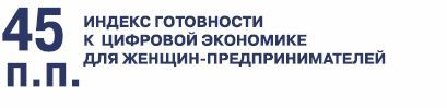 WBI 5 волна - готовность к цифровизации