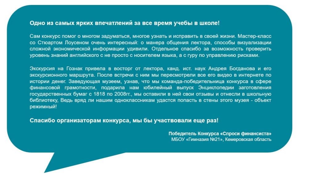 Итоги межрегионального конкурса на лучшее интервью 4.jpg