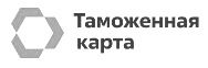 Таможенная карта