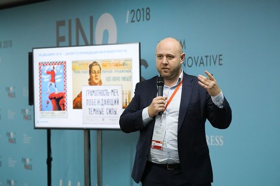 НАФИ на Finopolis 2018