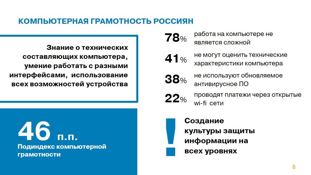 Слайд8.JPG